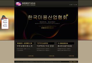 沈陽華世海進出口貿易有限公司