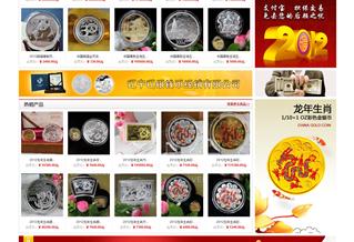 遼寧遼銀錢幣經銷有限公司