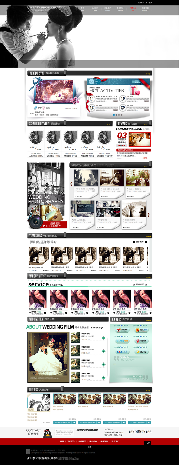 沈陽夢幻視覺婚禮攝影