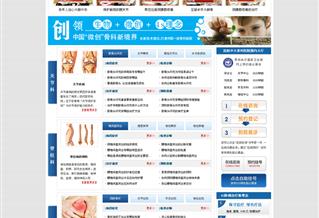 沈陽(yáng)中大骨科醫(yī)院