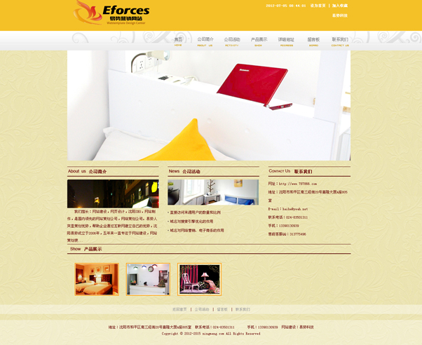 溫馨、舒適的感覺