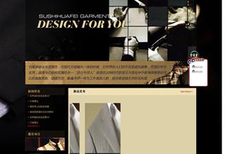 蘇仕華菲服裝有限公司