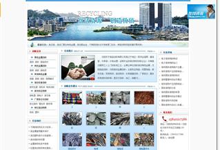 沈陽(yáng)東寧廢品回收有限公司