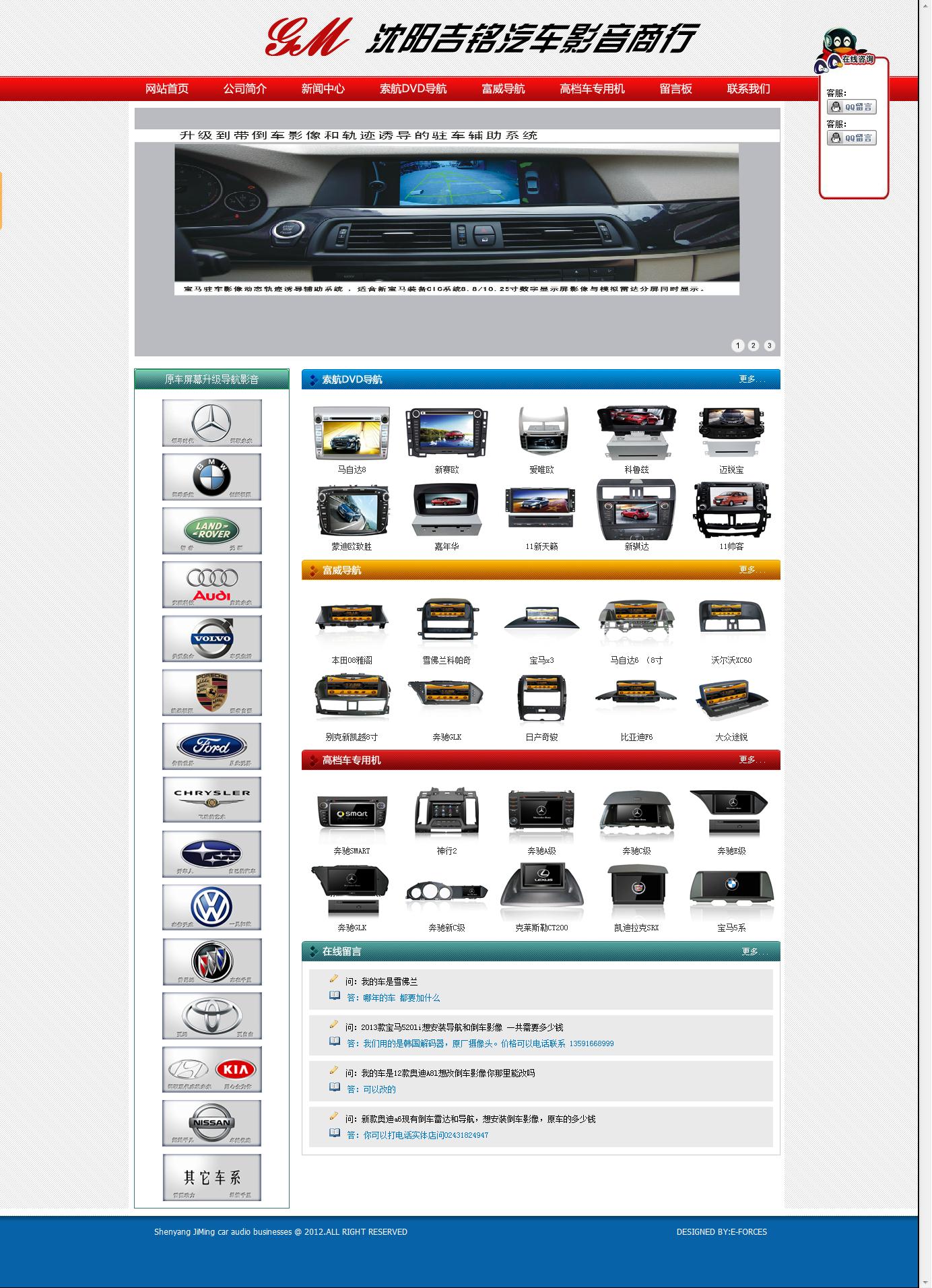 沈陽吉銘汽車影音商行