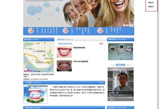 沈陽(yáng)和平美晶口腔門診部