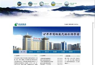 遼寧光達(dá)防水工程技術(shù)開發(fā)有限公司