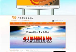 沈陽合眾如翼傳媒廣告有限公司