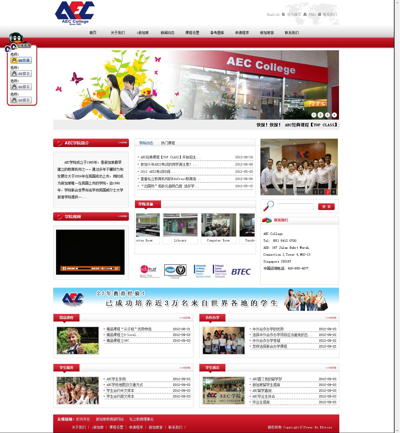 新加坡AEC學(xué)院官方網(wǎng)站