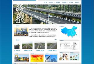 遼寧申泰市政工程有限公司