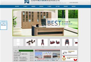 沈陽(yáng)市南方辦公家具廠