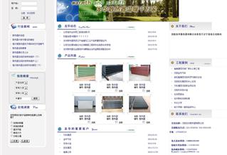 沈陽(yáng)龍華散熱器有限公司