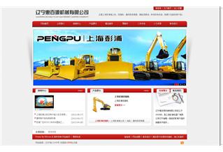 遼寧惠百源機(jī)械有限公司