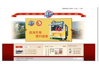 沈陽雄洲（集團）食品工業(yè)有限公司