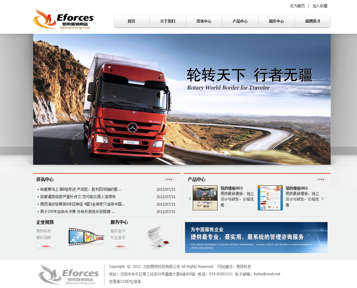 灰色汽車模板網(wǎng)站