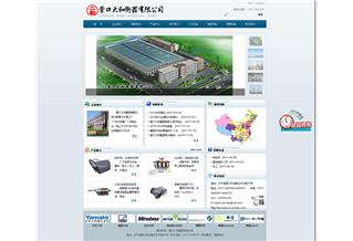 營口大和衡器有限公司