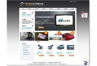 沈陽同方恒業(yè)電子有限公司