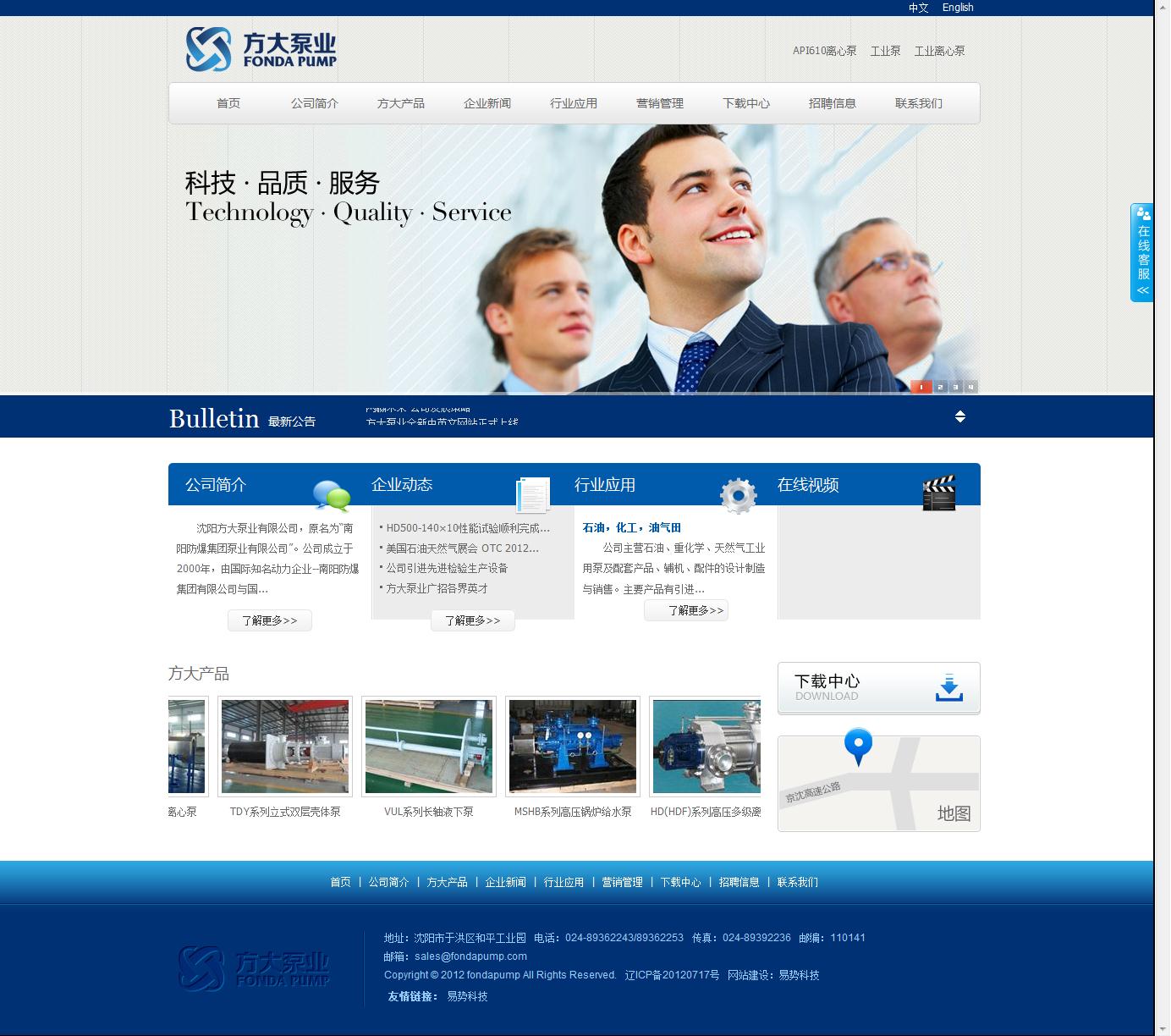 沈陽方大泵業(yè)有限公司