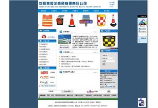 沈陽(yáng)美因芝商貿(mào)有限責(zé)任公司