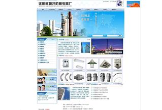 沈陽歐姆龍防爆電器廠