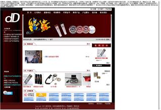 沈陽大道貿(mào)易商行