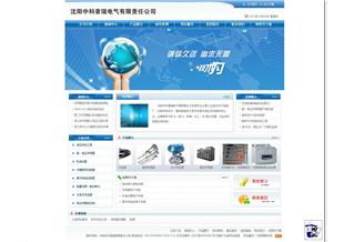 沈陽中科普瑞電氣有限責(zé)任公司