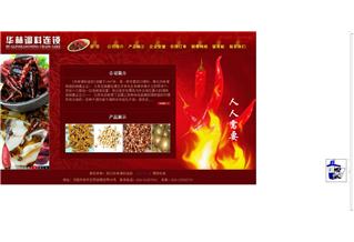 華林調(diào)料連鎖