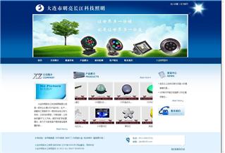 大連市明亮長(zhǎng)江照明