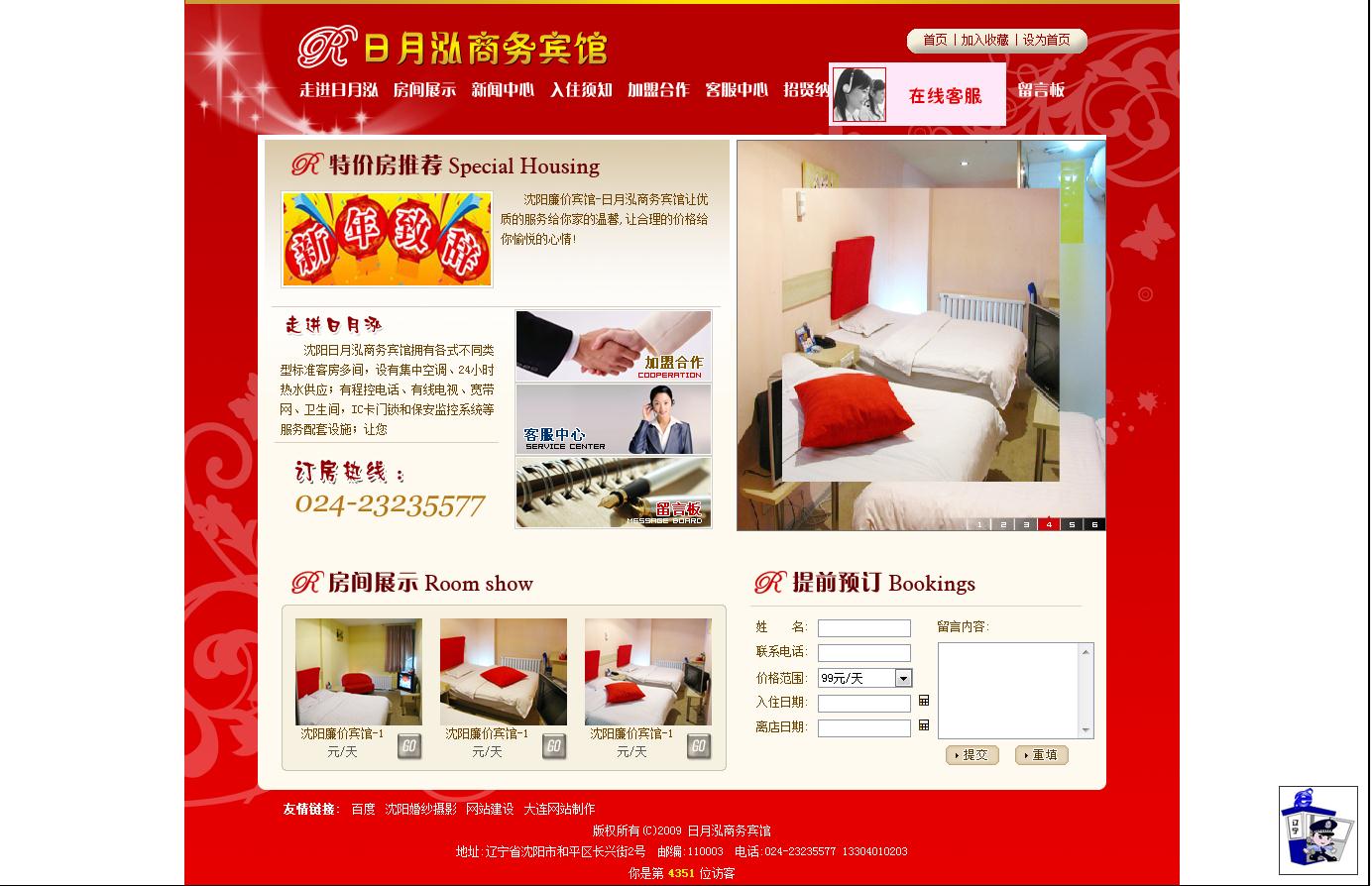 日月泓商務(wù)賓館