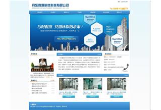 丹東鑫源粉體科技有限公司