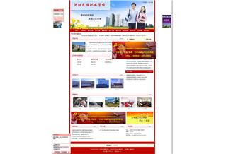 沈陽(yáng)市民族職業(yè)學(xué)校