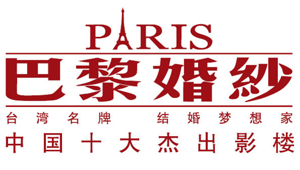 沈陽巴黎婚紗攝影