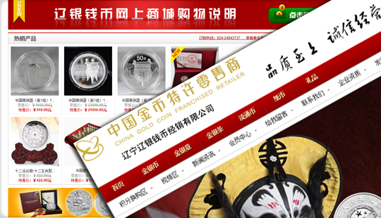 遼銀錢幣網(wǎng)