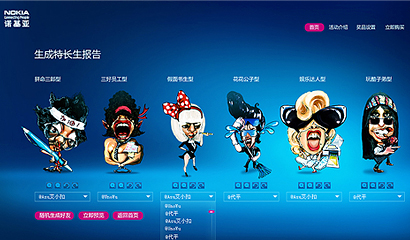 諾基亞網(wǎng)上專(zhuān)賣(mài)店