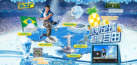 要爽就來冰工廠