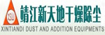 靖江市新天地干燥除塵設(shè)備制造有限公司