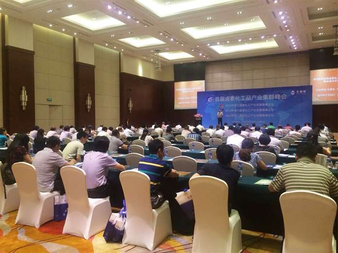 第七屆(2014年)氟化工產(chǎn)業(yè)發(fā)展高峰論壇在蘇州開幕