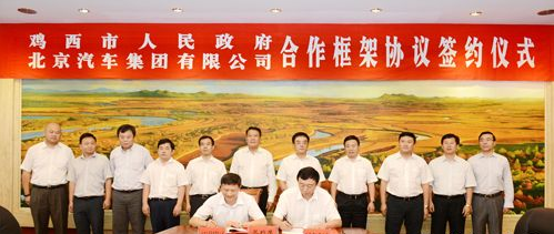 北汽集團投資25億元在雞西市開發(fā)石墨深加工產(chǎn)品