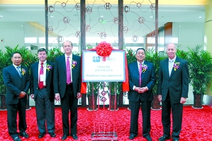 鈦白粉生產(chǎn)研發(fā)基地落成典禮