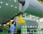 澳達(dá)專業(yè)生產(chǎn)涂料造紙用碳酸鈣助磨改性劑AD630