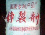 礦山開采高效靜裂劑供應(yīng)