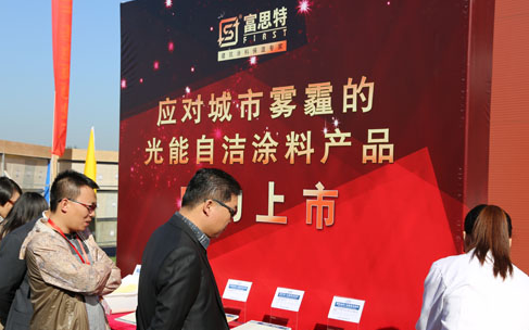 光能自潔涂料具有“潔霾”效果