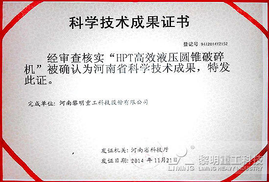 HPT高效液壓圓錐破：寶馬展上的“高姿態(tài)”