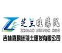 吉林嘉鵬硅藻土研發(fā)有限公司