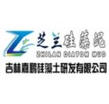 吉林嘉鵬硅藻土研發(fā)有限公司