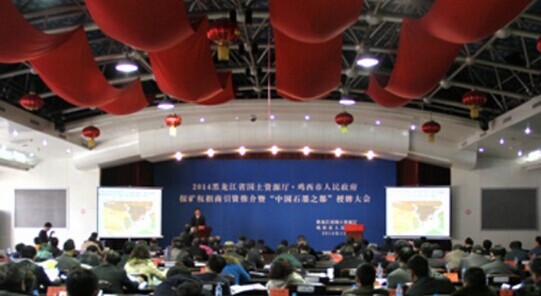 雞西 中國石墨之都