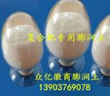 眾億徽商復(fù)合肥膨潤土