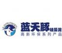 湖南藍(lán)天豚硅藻泥新材料有限公司