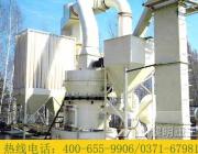 時(shí)產(chǎn)20噸石灰石磨粉設(shè)備哪里有？時(shí)產(chǎn)20噸石灰石磨粉機(jī)多少錢？