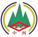 鄭州市中州機械制造有限公司