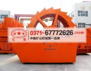 W26礦山設(shè)備洗砂機